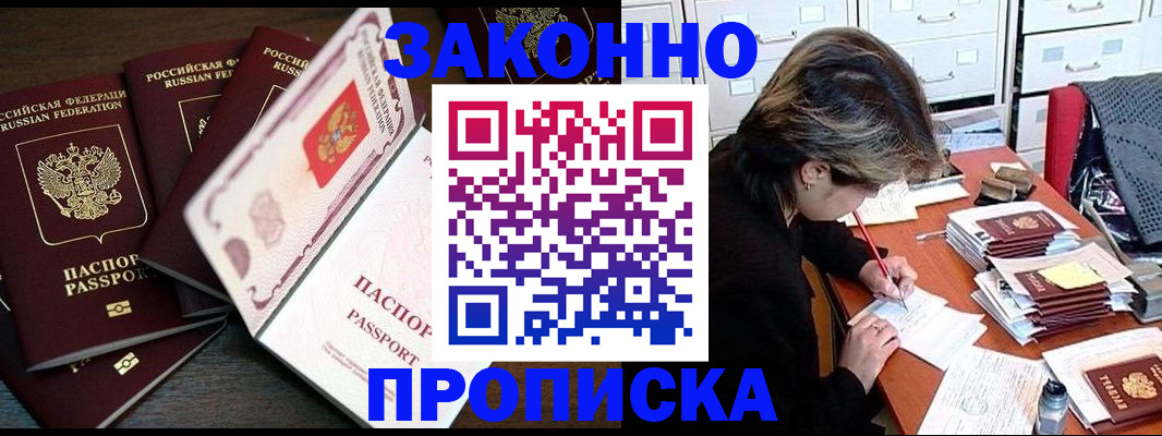 временная регистрация законно в Знаменске